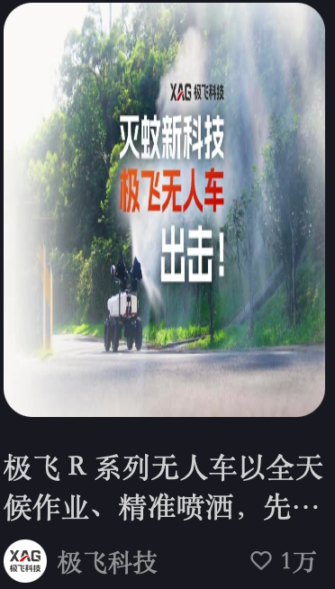 无人车短视频